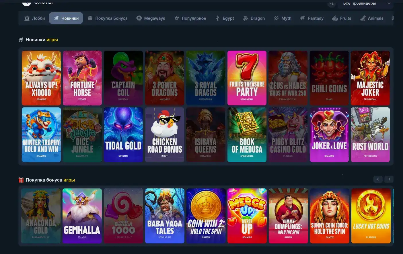 Азартные слоты Куш казино